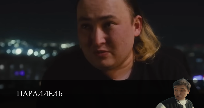 Параллель (2025) 1 сезон 4 серия смотреть бесплатно полностью