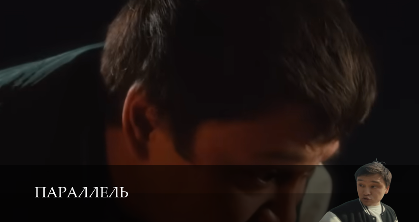 Параллель 7 серия смотреть  + сериал 2025 онлайн