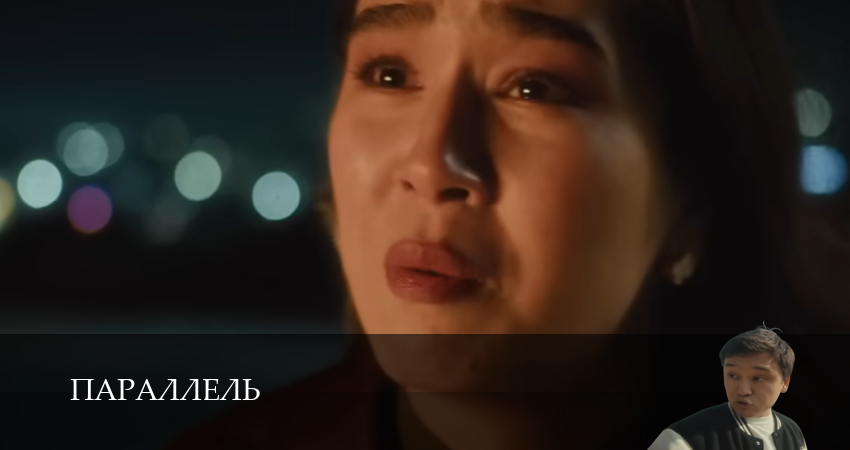 Параллель (1 сезон, 8 серия) смотреть онлайн бесплатно без рекламы