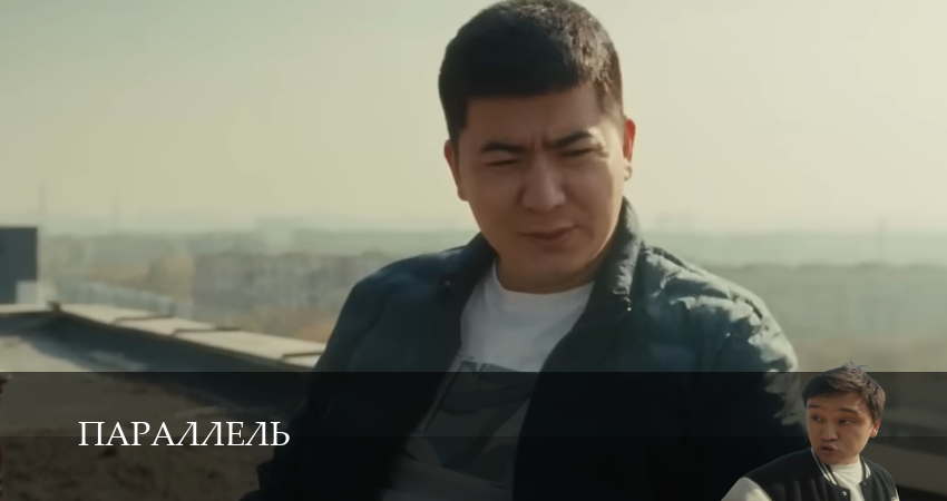 Параллель 1 сезон 15 серия смотреть онлайн в качестве 4K