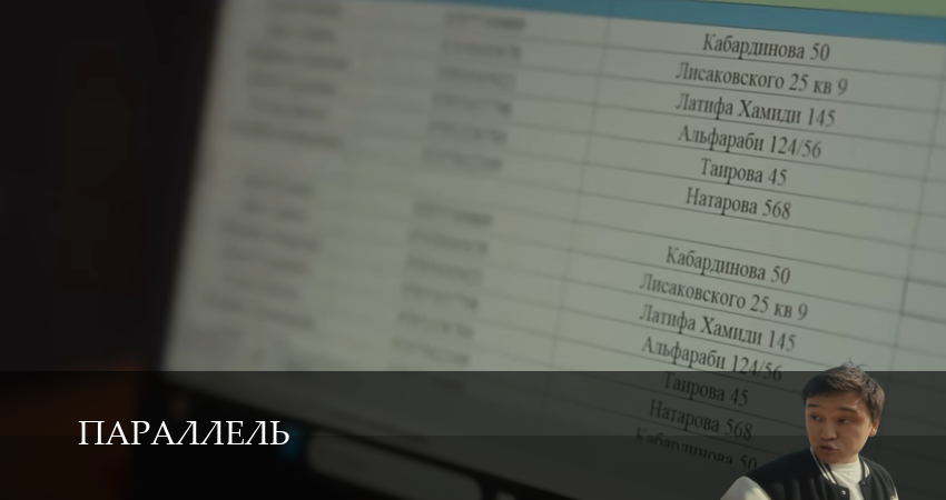 Сериал Параллель (1 сезон, 17 серия) смотреть онлайн бесплатно