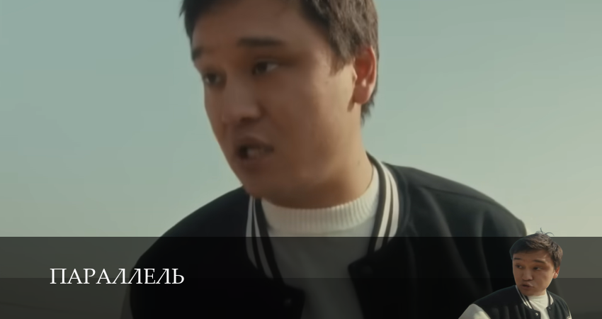 Сериал Параллель (2025) 1 сезон 18 серия в 4K UHD и HD смотреть онлайн бесплатно