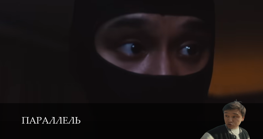 Параллель (2025) 1 сезон 20 серия онлайн бесплатно в высоком качестве