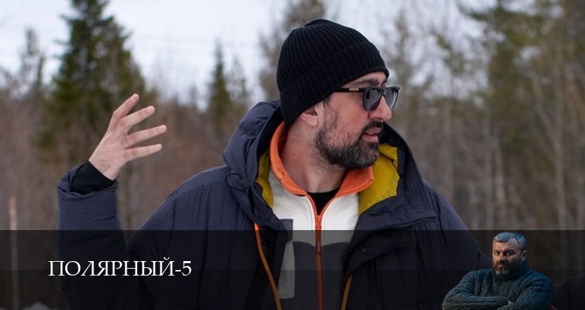 Полярный (5 сезон, 2025) смотреть онлайн бесплатно без рекламы