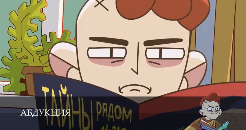 Сериал Абдукция (1 сезон, 2025) смотреть онлайн бесплатно