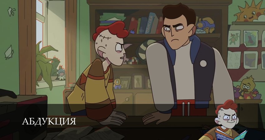 Смотреть сериал Абдукция (2025) 1 сезон 10 серия в хорошем качестве онлайн