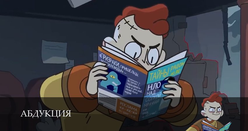 Сериал Абдукция (1 сезон, 12 серия) смотреть онлайн бесплатно в хорошем HD качестве