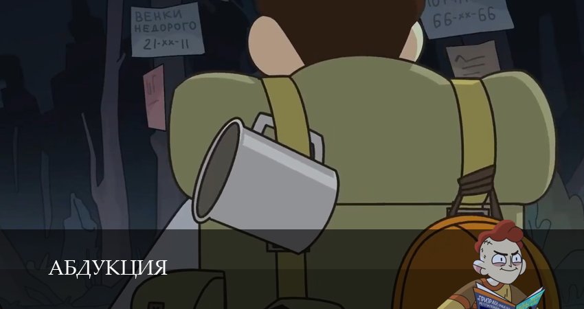 Абдукция (2025) 1 сезон 14 серия смотреть онлайн без рекламы