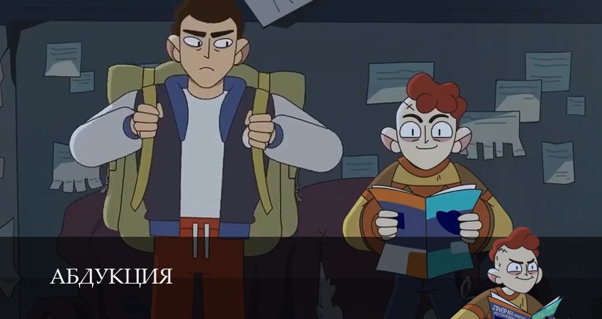Сериал Абдукция (1 сезон, 2025) смотреть бесплатно онлайн без рекламы