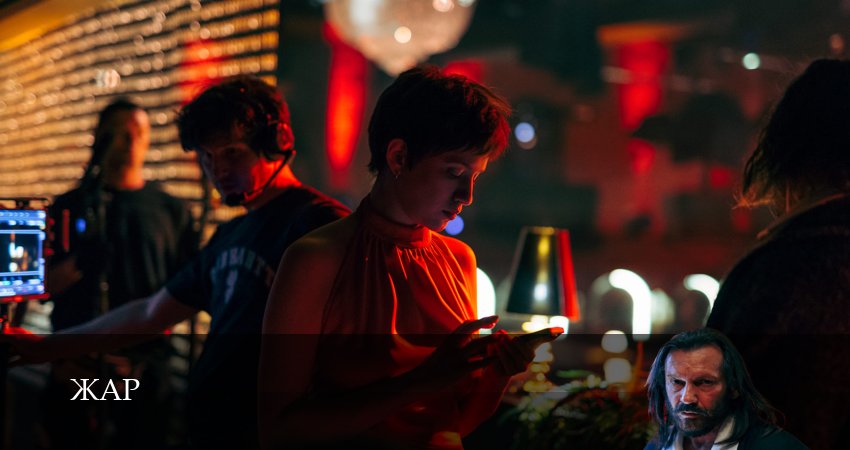 Жар (Сериал 2025) (2025) 1 сезон 3 серия смотреть онлайн без рекламы и регистрации