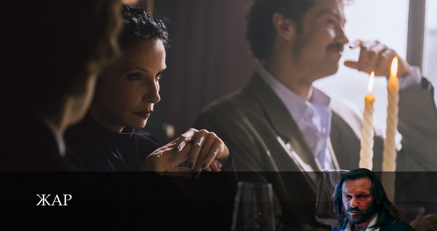 Жар (Сериал 2025) 1 сезон 6 серия смотреть бесплатно в хорошем качестве