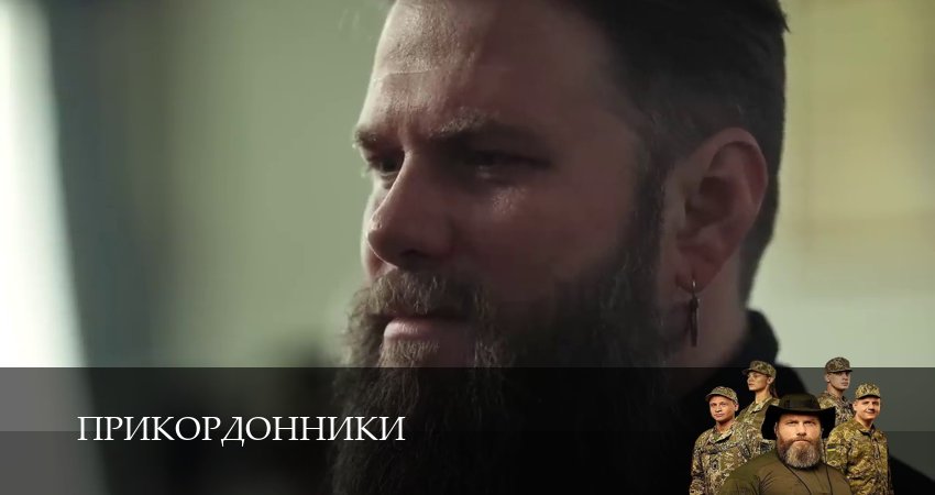 Прикордонники (1 сезон, 2025) смотреть онлайн все серии подряд в хорошем качестве