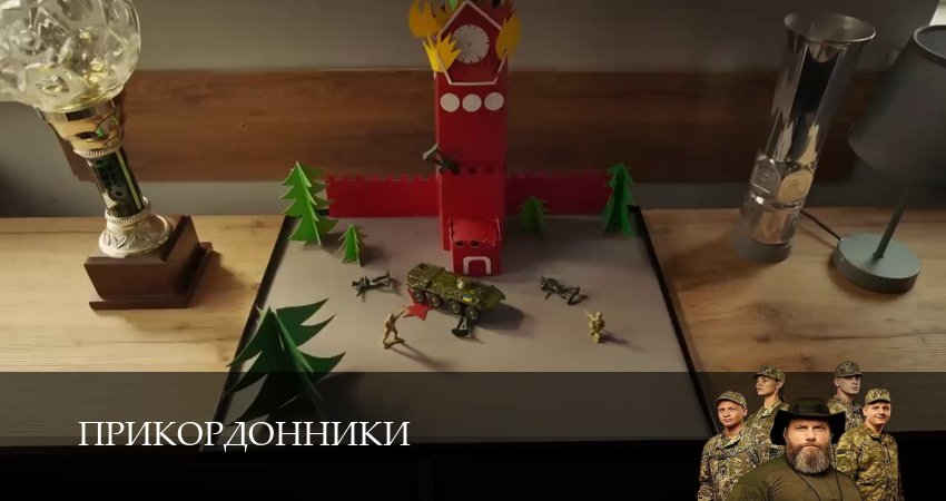 Сериал Прикордонники (1 сезон, 15 серия) смотреть бесплатно онлайн