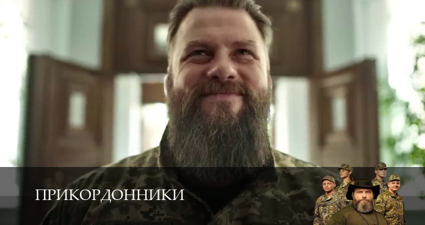 Прикордонники 1 сезон 25 серия смотреть онлайн 720p или 1080p