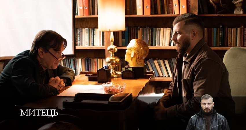 Смотреть сериал Митець 1 сезон 7 серия в хорошем качестве HD