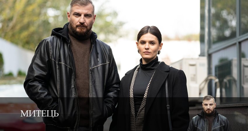 Сериал Митець (1 сезон, 2025) смотреть бесплатно онлайн без рекламы