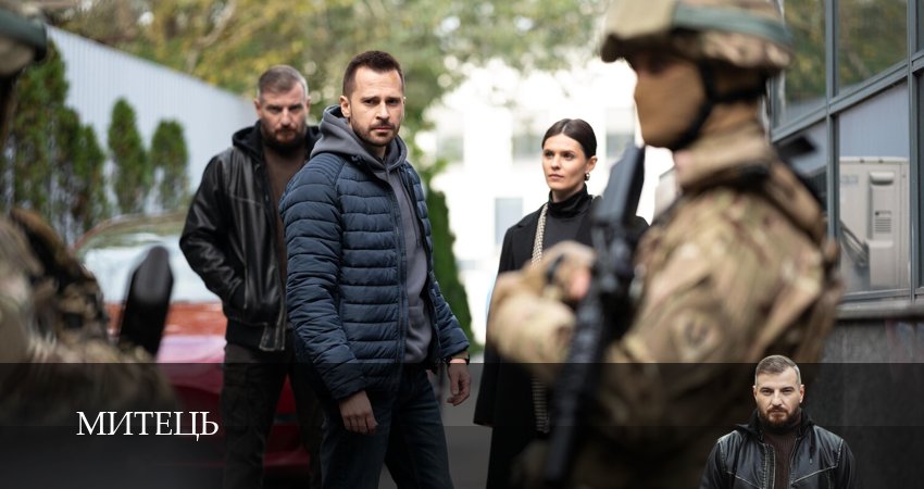 Митець (1 сезон, 2025) смотреть онлайн бесплатно