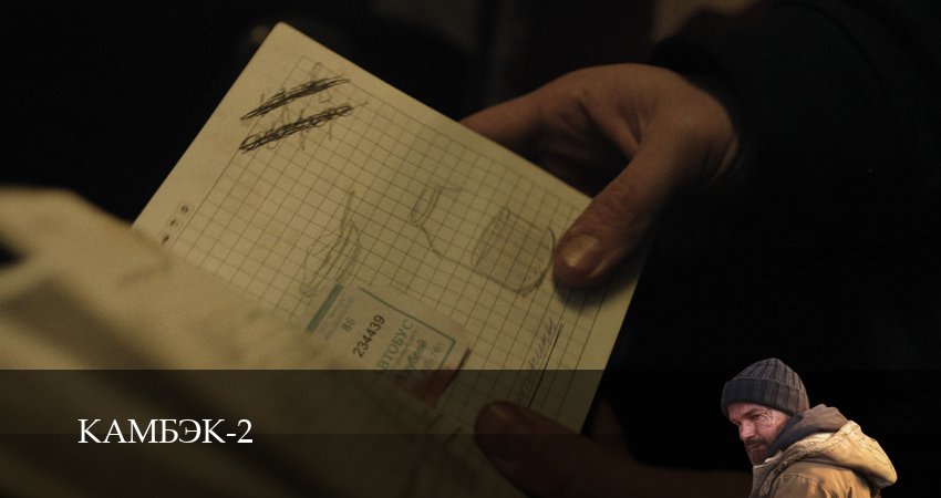 Смотреть сериал Камбэк (2025) 2 сезон 6 серия в хорошем качестве онлайн