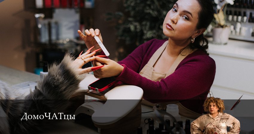 ДомоЧАТцы (2025) 1 сезон 1 серия полностью смотреть бесплатно без рекламы