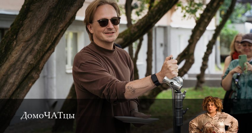ДомоЧАТцы 1 сезон 3 серия смотреть онлайн на телефоне бесплатно