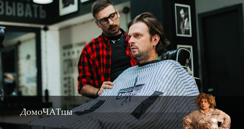 Смотреть сериал ДомоЧАТцы (2025) 1 сезон 20 серия без рекламы в HD