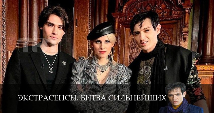 Экстрасенсы. Битва сильнейших 2 сезон 29 серия смотреть онлайн 720p или 1080p