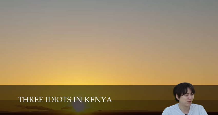 Сериал Три идиота в Кении (1 сезон, 2 серия) смотреть онлайн