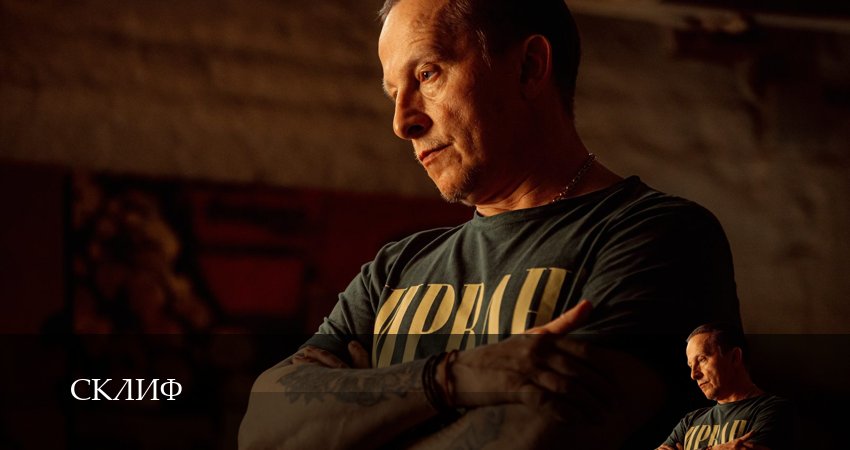 Сериал Склиф (1 сезон, 2025) смотреть полностью