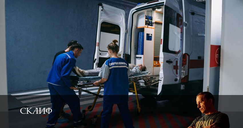 Сериал Склиф (1 сезон, 2 серия) смотреть онлайн в хорошем качестве бесплатно