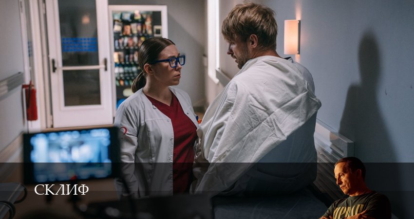 Смотреть Склиф 1 сезон 4 серия онлайн бесплатно без смс