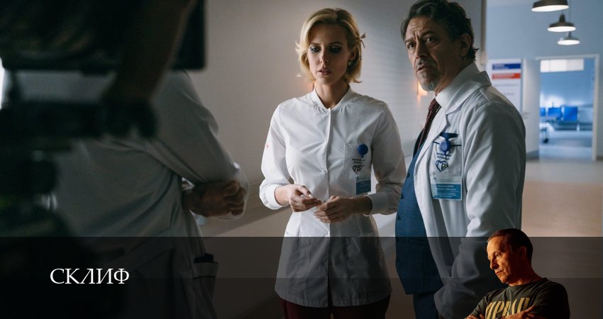 Склиф (1 сезон, 2025) смотреть бесплатно онлайн