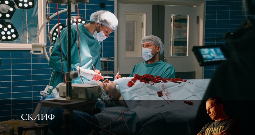 Склиф (2025) 1 сезон 6 серия онлайн бесплатно в высоком качестве