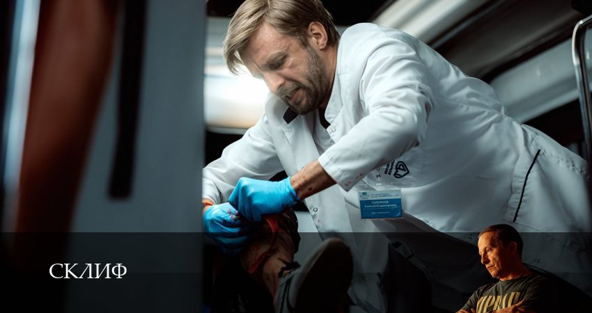 Склиф (1 сезон, 11 серия) смотреть бесплатно онлайн