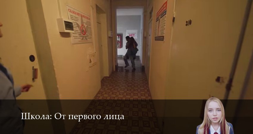 Школа: От первого лица (8 сезон, 2025) смотреть онлайн все серии подряд в хорошем качестве