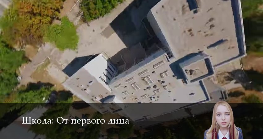 Смотреть Школа: От первого лица 8 сезон 12 серия онлайн бесплатно без смс