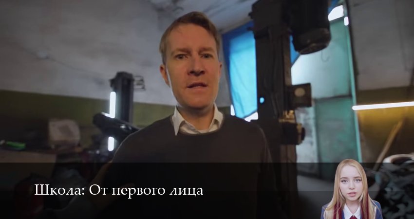 Смотреть сериал Школа: От первого лица 8 сезон 16 серия в отличном качестве