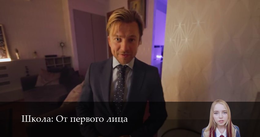 Школа: От первого лица 8 сезон 20 серия смотреть онлайн 720p или 1080p