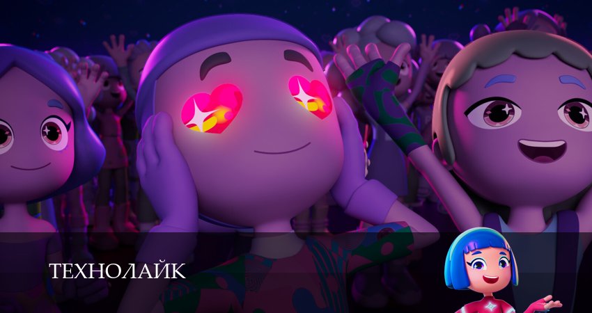 Технолайк (1 сезон, 4 серия) смотреть онлайн бесплатно в хорошем HD 1080 качестве