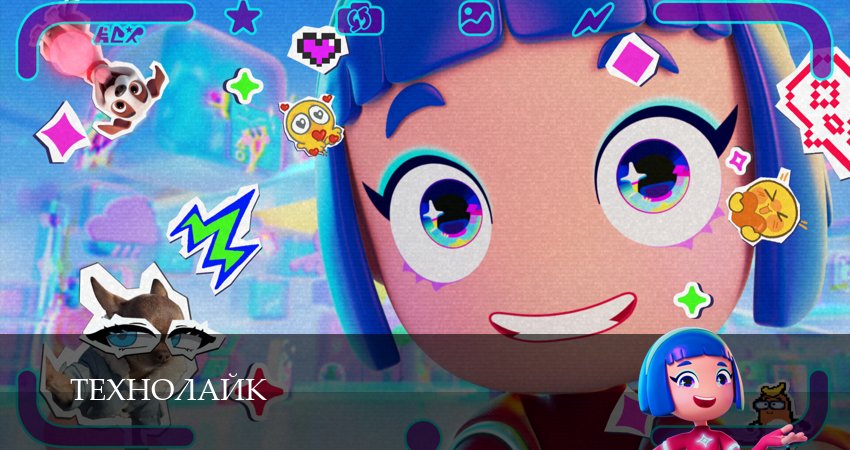 Технолайк (1 сезон, 2025) смотреть в HD