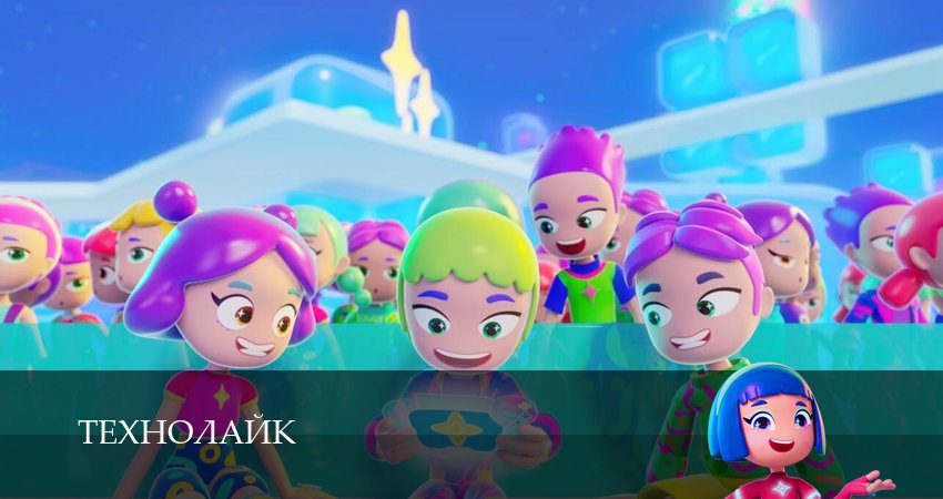 Технолайк (2025) 1 сезон 9 серия смотреть бесплатно полностью