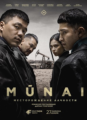 MunaiMunai 1-й сезон (2025) смотреть онлайн