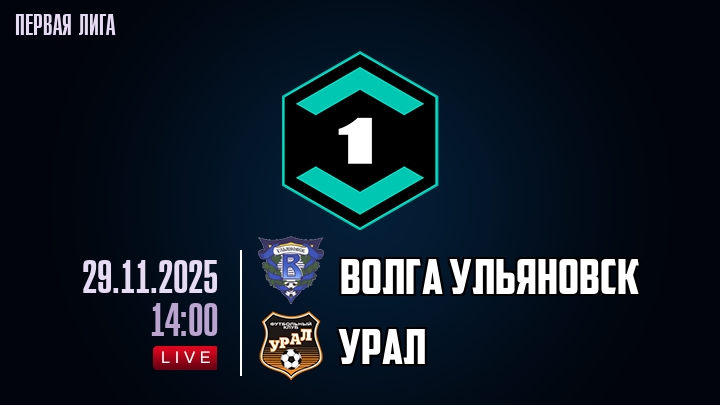 Смотреть Волга Ул - Урал 29.11.2025 Лига PARI на русском онлайн