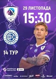 ЛНЗ Черкассы - Кудровка 29.11.2025 УПЛ смотреть фильм онлайн