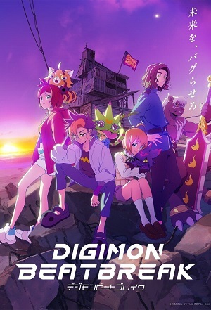 Дигимоны: Битбрейк 1-49,50,51 серия (2025, Япония) смотреть сериал онлайн