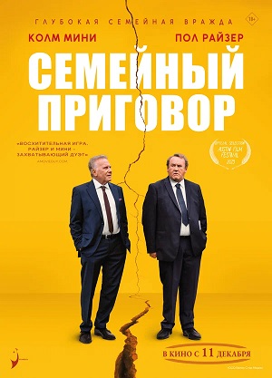 Фильм Семейный приговор (2025) (2025) смотреть онлайн в Full HD 1080 без регистрации и рекламы