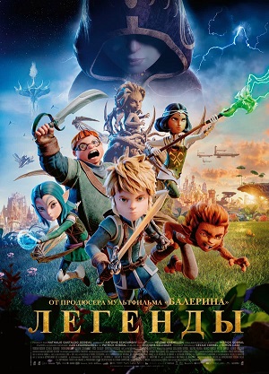 Смотреть фильм Легенды (2026) 2025 в отличном 4K без рекламы