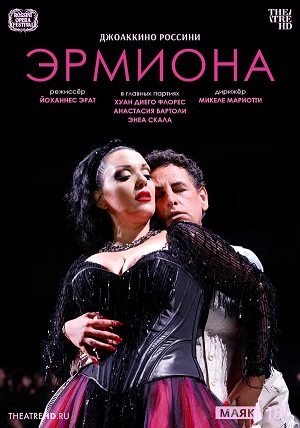 Фильм TheatreHD: Оперный фестиваль Россини: Эрмиона (2024) (2025) смотреть в отличном качестве 1080p смотреть онлайн