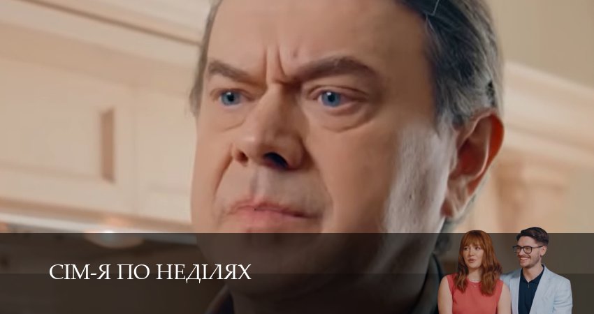 Сiм-я по недiлях 1 сезон 30 серия смотреть онлайн бесплатно в хорошем качестве