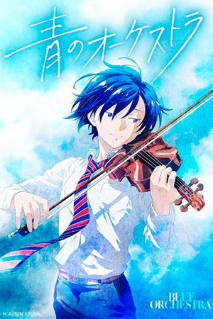 Синий оркестр 2 сезон все серии подряд в отличном качестве 1080p бесплатно