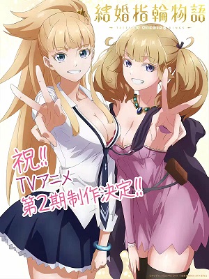 Сериал Сказание об обручальных кольцах (2025) 2 сезон смотреть онлайн в хорошем качестве